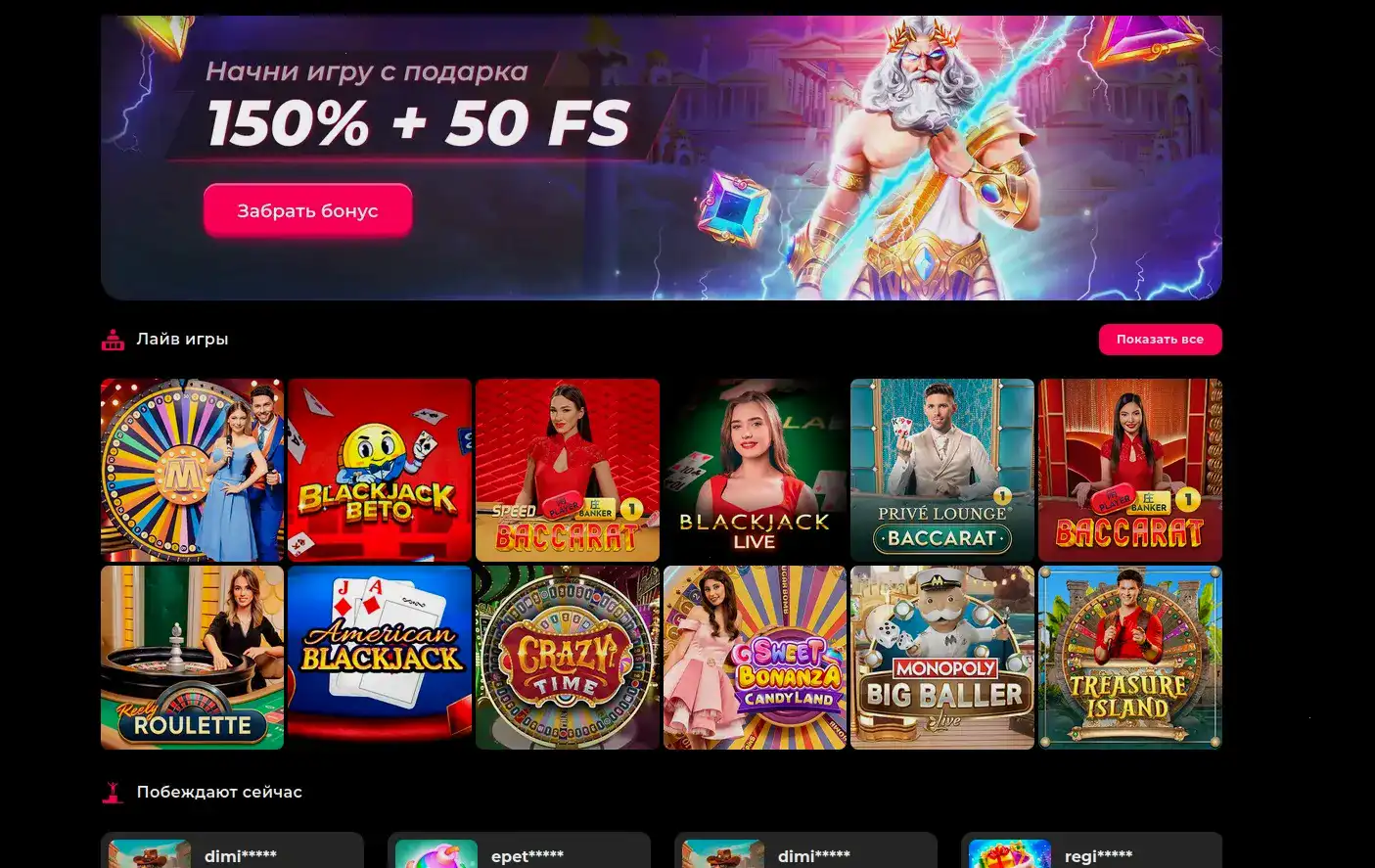 Мобильная версия казино Royal Russia на телефоне